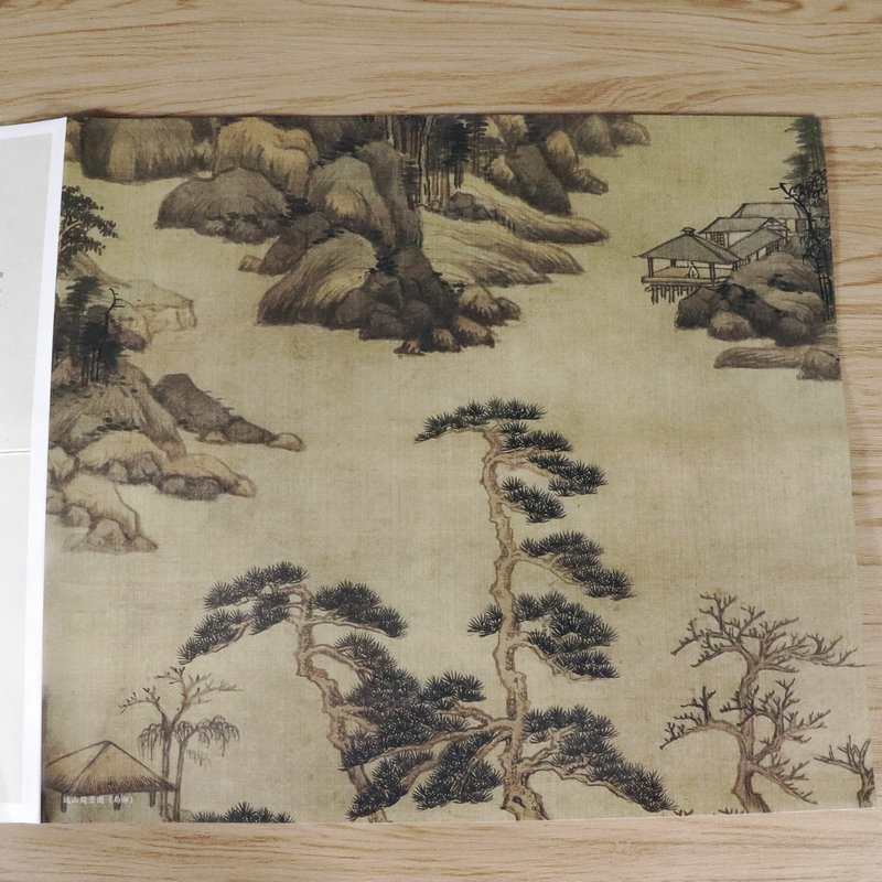 【庫存尾品4本39包郵】 王鑒一遠山崗巒圖中國古代畫派大圖范本繪山巒起伏林木叢生村屋坐落清初四王歷代名家畫集冊