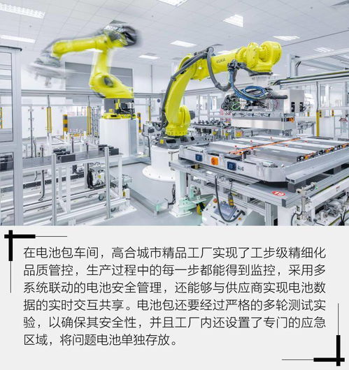 智造的根基 品質的保障 探秘高合城市精品工廠