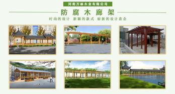 萬林木結構廠家防腐木涼亭 圖 鶴壁廊架報價 鶴壁廊架