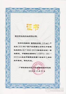 時間見證品質 廣西橋牌產品通過權威檢測